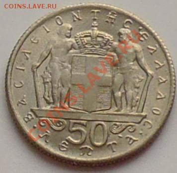 ГРЕЦИЯ - 50 лепта 1966 - до 30 января - 528