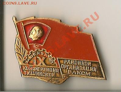 Отличник ГТО 2 степени и КТРО ВЛКСМ 84г - tmp72B