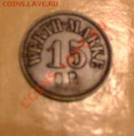 15 werth-marke o.p. - nod2