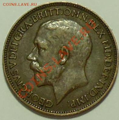 ВЕЛИКОБРИТАНИЯ - Фартинг 1922 - до 1 февраля - 699