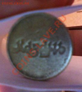 Жетон "Казань" - опознание - Snapshot_20130127_1.JPG
