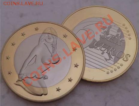 6 Sex Euro оптом. 2 Вида жетонов! - Euros.JPG