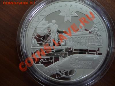Удмуртия 100 рублей 2008 г. ( СЕРЕБРО- 1 кг. ) - _var_www_s1_temp_12_312_11_pg9x5U5kgn1s
