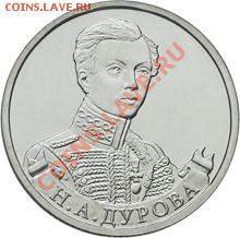 ОПТ от 100 шт. АРКА 45 р., Березине 10 р., Дурова 5 р. UNC - Дурова1
