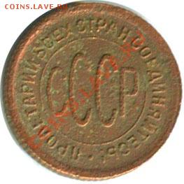 Полкопейки 1925 и 1927 - 4