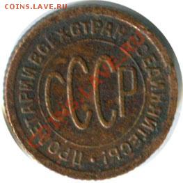 Полкопейки 1925 и 1927 - 2