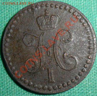 Полкопейки 1840г.С рубля. - 121
