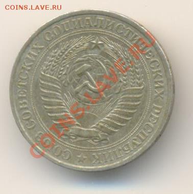 1 рубль 1981 - 811