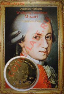 Туристические жетоны Франции - Mozart Kopie-for-web-normal - копия