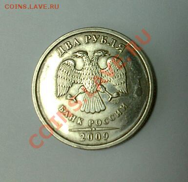 5руб поворот, 2руб раскол, 10руб раскол - DSC_2869-1
