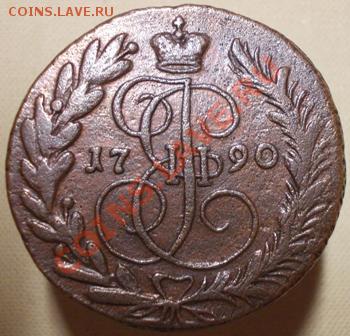 2 копейки 1790 ЕМ отличный сохран - DSCN0197.JPG