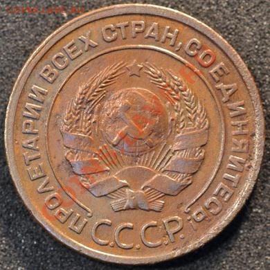 2 копейки 1925 до 06.02.2013 22.30 мск - 2-25а