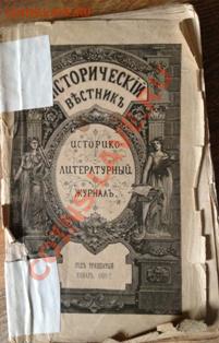 помогите оценить 2 книги - IMG_5008.JPG
