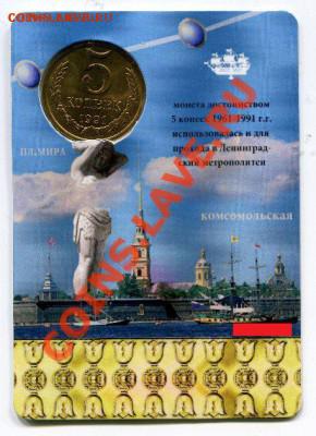 Ленинград - СССР - 11111