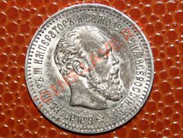 25 копеек 1894г.оценка - лицо