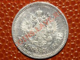 25 копеек 1894г.оценка - 25коп 1994