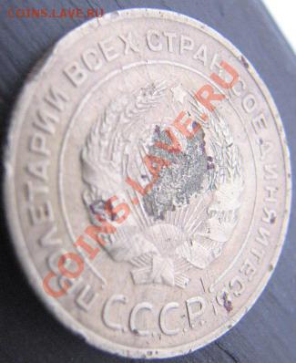 5 копеек 1933 г. - IMG_0011
