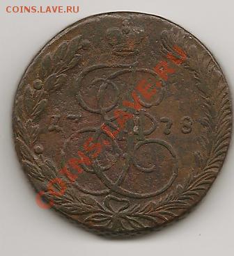5к 1778г. - 5к 1778г 1