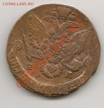 5К 1785Г. - 5к 1786г 1