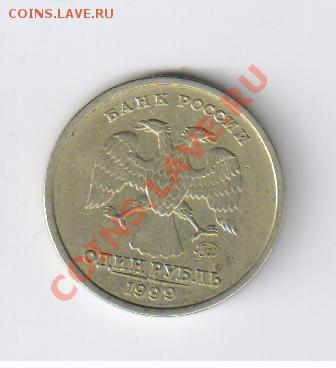 1 рубль ПУШКИН - ММД до 12.02.2013г 21-00 - 1 рубль ПУШКИН - ММД 001