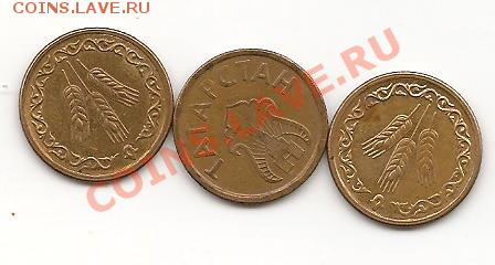 жетоны Татарстана до 10.02.13г. до 21-00 мск - фото 005