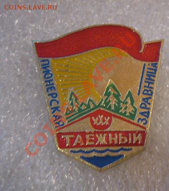 Пионерия.Комсомол.Юные.Детвора.Школьные и др.из СССР - 25.октября 12 г 045.JPG