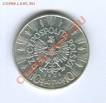 ПОЛЬША: 10 злотых 1938, состояние XF! - 2988973504_1