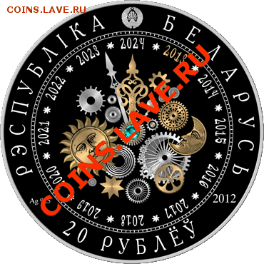 Белорусские монеты - 20121227_God_zmei_20A