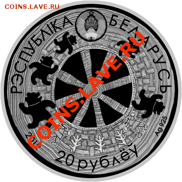 Белорусские монеты - 20121227_Legenda_o_medvede_20A