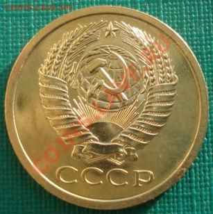 5 копеек 1967 СССР из набора до 22:00 11.02.13+15 - DSC08146.JPG