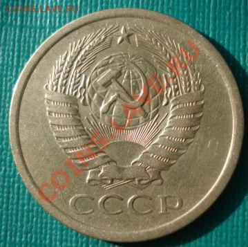 5 копеек 1968 СССР из обращения! до 22:00 11.02.13+15 - DSC09839.JPG