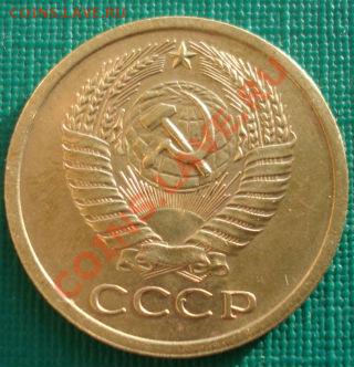 5 копеек 1971 СССР до 22:00 11.02.13+15 - DSC08150.JPG