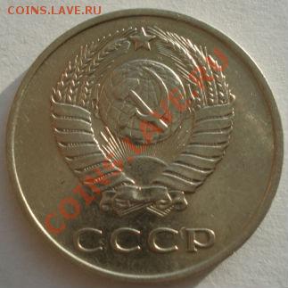 20 копеек 1968 СССР из обращения до 22:00 11.02.13+15 - DSC08161.JPG
