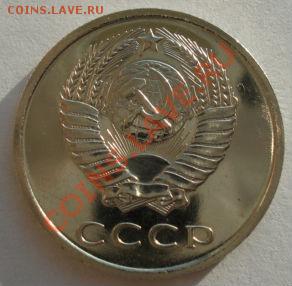 20 копеек 1968 СССР из набора до 22:00 11.02.13+15 - DSC08183.JPG