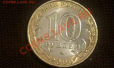 ммд- Устюг, Вологда, Гдов.....  08.02.13г. 22.00 - Фото2104