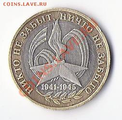 10 биметал брак или разновидность - сканирование0001