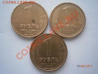 ВДАВЛЕННЫЕ КРУГИ НА РУБЛЯХ - P2110310.JPG