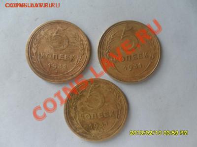 5 копеек 1931г 3 монеты - SAM_2678.JPG