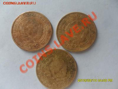 5 копеек 1931г 3 монеты - SAM_2679.JPG