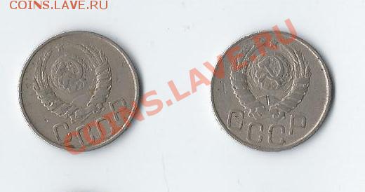 20 копеек 1943 года - скан