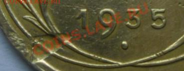 3 к.1935г. рев. брак загот,аверс раскол ок 16.02.13 в 22.00 - SAM_2013