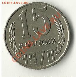 50 k 71, 50 k 70 и т.д - 15kop-1970