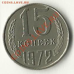 50 k 71, 50 k 70 и т.д - 15kop-1972