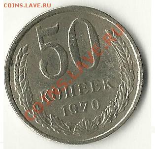 50 k 71, 50 k 70 и т.д - 50kop-1970