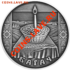 Альбом для монет Беларуси серии - Праздники и обряды - 7461972