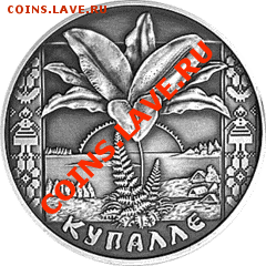 Альбом для монет Беларуси серии - Праздники и обряды - 7461975