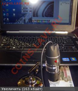 USB-микроскоп 50*500 - 3924562m