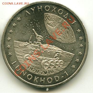 50 тенге РК  Луноход до 15.02.2013 22-00мск - 13