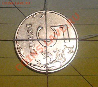 5 рублей с поворотами (набор) - 5rrr1