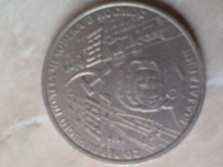 гагарин 1981г 1р - DSC00579.JPG